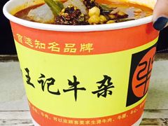 -江三王记牛杂馆(总店)