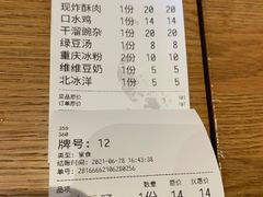 -好這口重庆小面(总店)