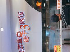 -鱼你在一起(虹口星荟中心店)