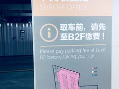 -明天广场JW万豪酒店·停车场
