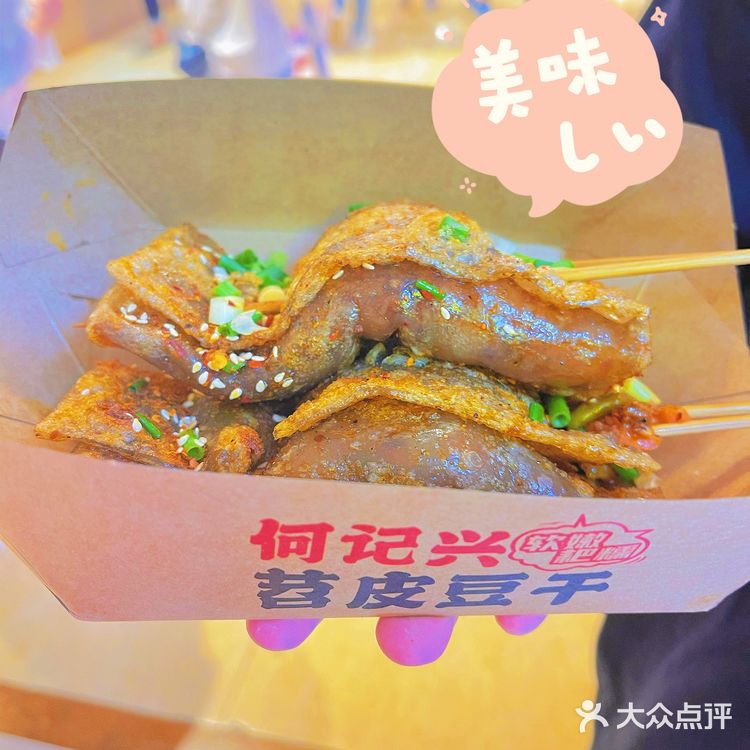 【苕皮豆干】爱好者  看到都走不动脚