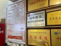 -张明富面皮店(东大街店)
