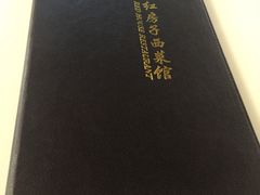 -红房子西菜馆(淮海店)