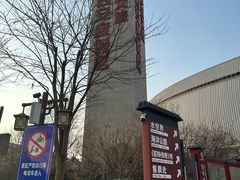 -华夏文旅西安度假区