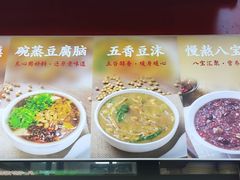 -逍遥镇刘相五胡辣汤豆沫馆(康复中街店)