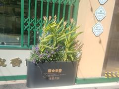 -七步香云南山里菜(昆明老街店)