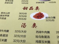 菜单-南磨房食府(燕莎奥特莱斯购物中心店)