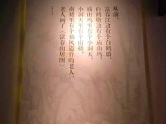 -黄公望隐居地