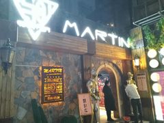 门面-玛町精致餐酒吧(大众巷店)