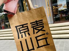 -原麦山丘(东四店)