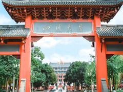 -四川大学(望江校区)