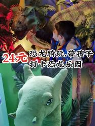 -恐龙探索乐园(磁器口店)