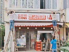 门面-世记咖啡(氹仔外卖店)
