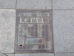 -世纪钟