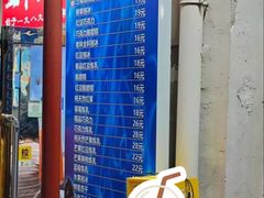 -王中王刨冰