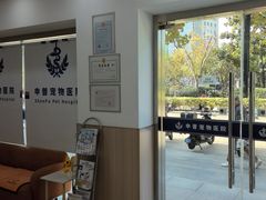 -申普宠物医院·眼科·心内科·影像科(普陀分院)