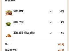 -汉堡王(保定万博广场店)