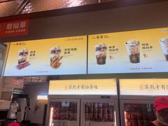 -八婆婆烧仙草(SM城市广场店)