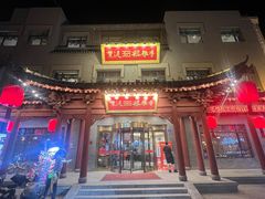 -紫泥369粗粮季(鼓楼店)