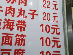 菜单-宋老三苏肉羊肉汤老店