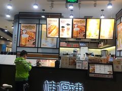 门面-桂桂茶(歌斐中心店)