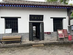 -明代监狱