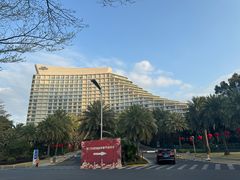 -厦门国际会议中心酒店(环岛路酒店)