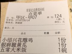 账单-绿茶餐厅(燕郊永旺店)