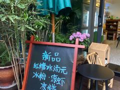 -袁妈红豆汤(重庆总店)