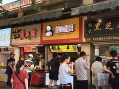 -鞠氏黑芝麻糊(水塔店)