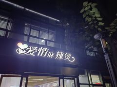 -北化机爱工场文化科技融合产业园