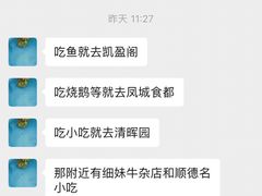 -凯盈阁·顺德私房菜·桑拿鸡