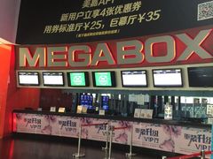 售票处-美嘉欢乐影城(万象城店)