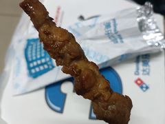 -达美乐比萨(双安店)