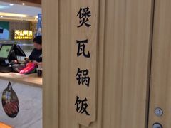 -谷田稻香(滨湖万达店)