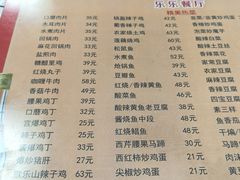 -乐乐餐厅(湘子庙街店)