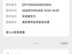 -中国银行(华润城支行)