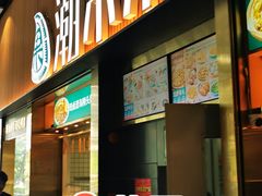 -南丰汇(新港东路店)
