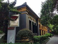-湖南省立第一师范学校旧址