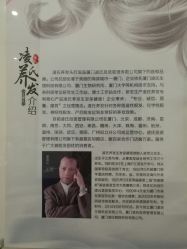 -凌氏生发养发馆
