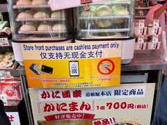 -蟹道乐(道顿堀本店)