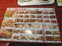 -金刚山烧烤(中山路店)