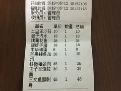 账单-樱喜屋·家庭料理(创荣商业广场店)