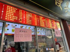 -宫门口馒头铺(创始人总店)