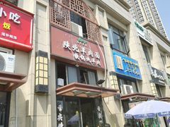 -陕北羊肉面(鑫苑大都汇店)