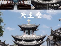 -三塔倒影公园