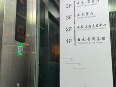 -云采云南菜(中山北路店)