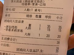 -茶太良品·北京特色茶饮(西站食宝街店)