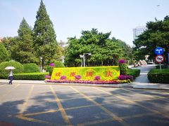 -北京邮电大学
