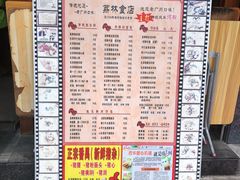 -荔林食店(西华路店)